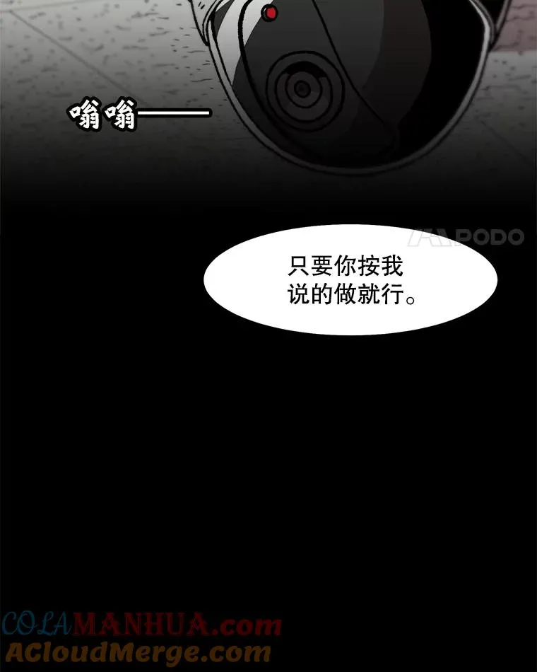 45.扎营狩猎（2） 第28页