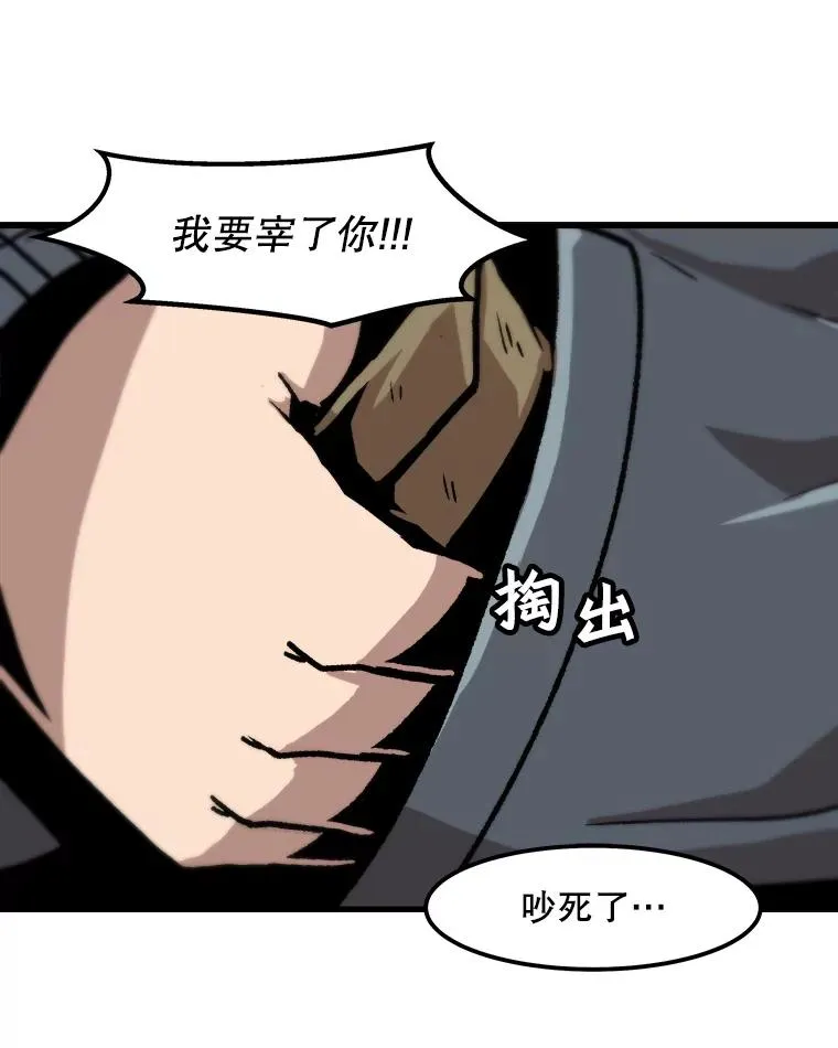 46.债主的阴谋 第74页