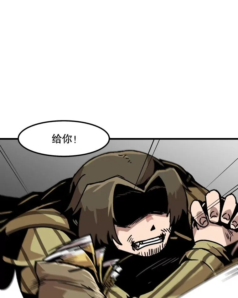 46.债主的阴谋 第75页
