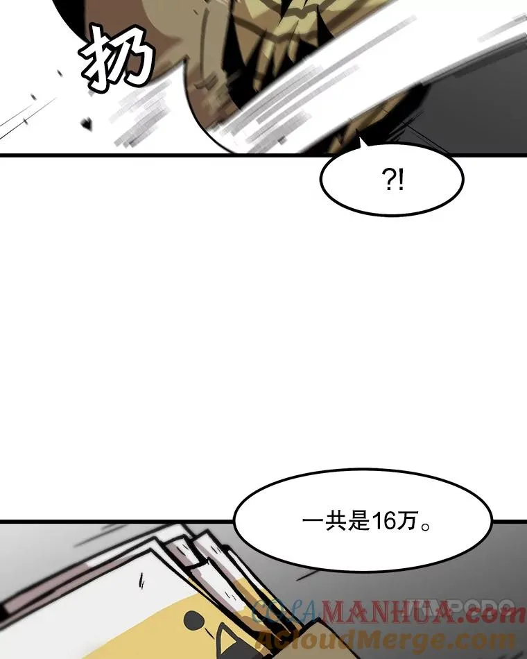 46.债主的阴谋 第76页