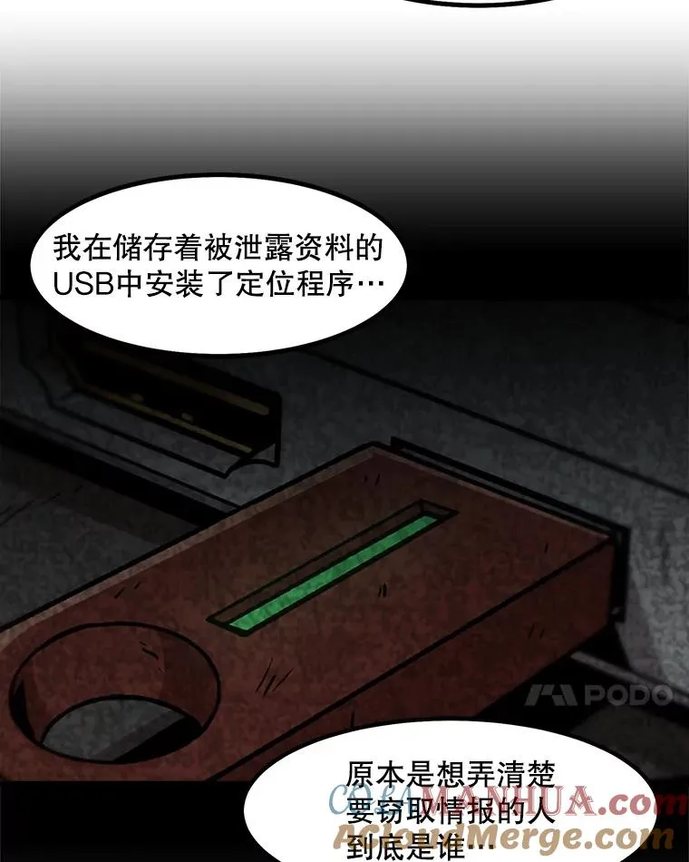 47.一波未平，一波又起 第7页