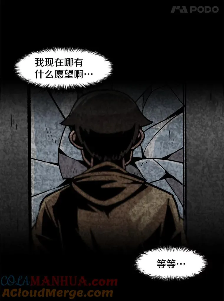 53.阿斯塔罗斯的契约（2） 第19页