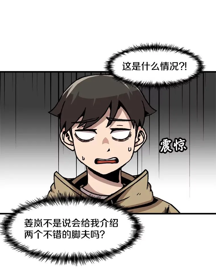 54.召唤恶魔（1） 第12页