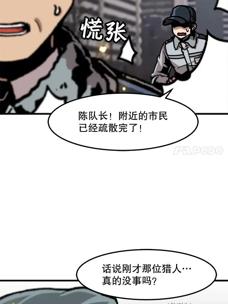 77.恐怖袭击（2） 第72页
