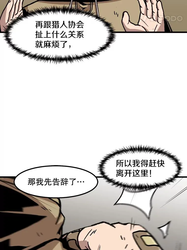 80.李天天的请求 第86页