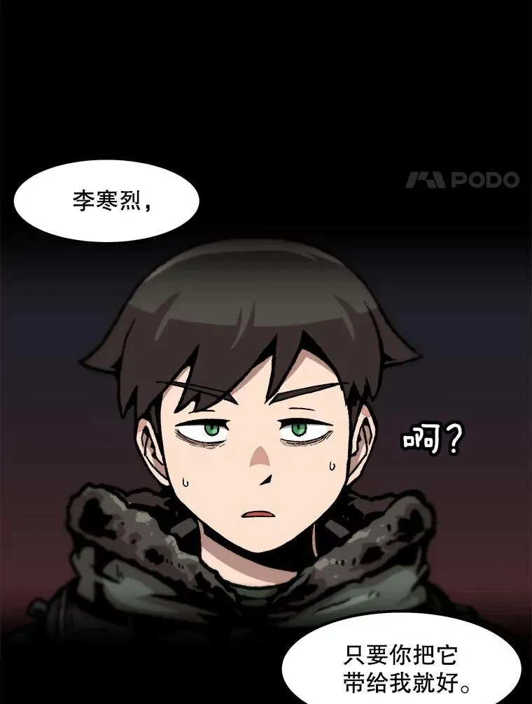 85.契约的代价 第51页