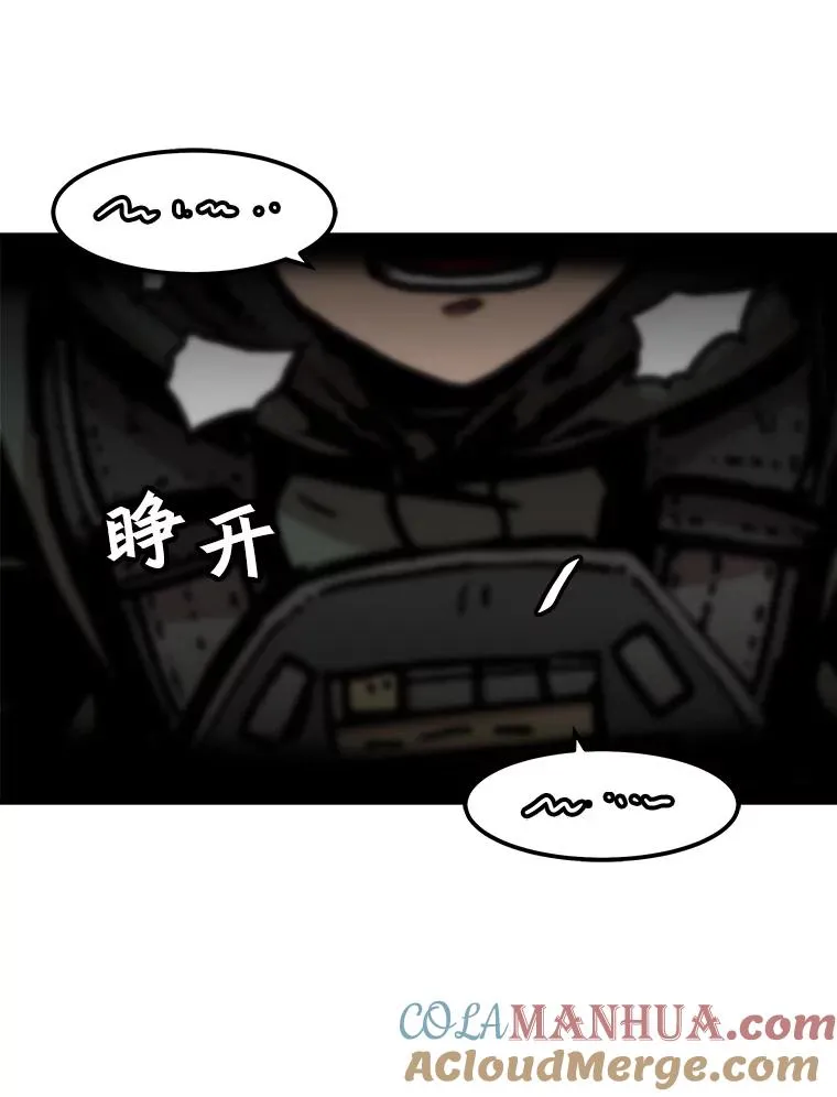 90.埋伏兽 第64页