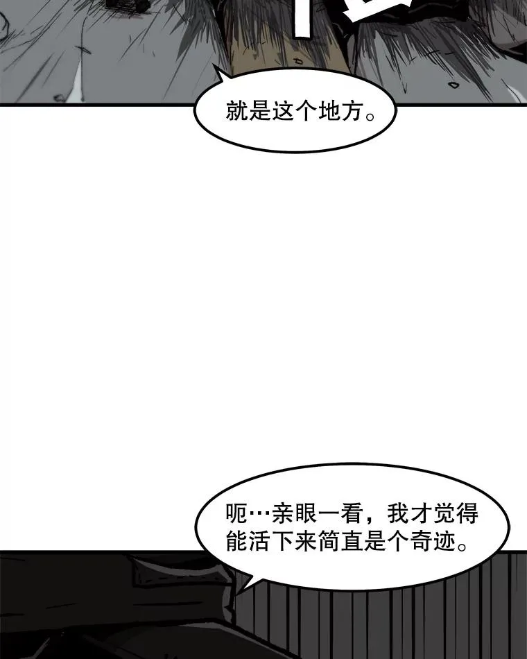 99.化险为夷 第5页