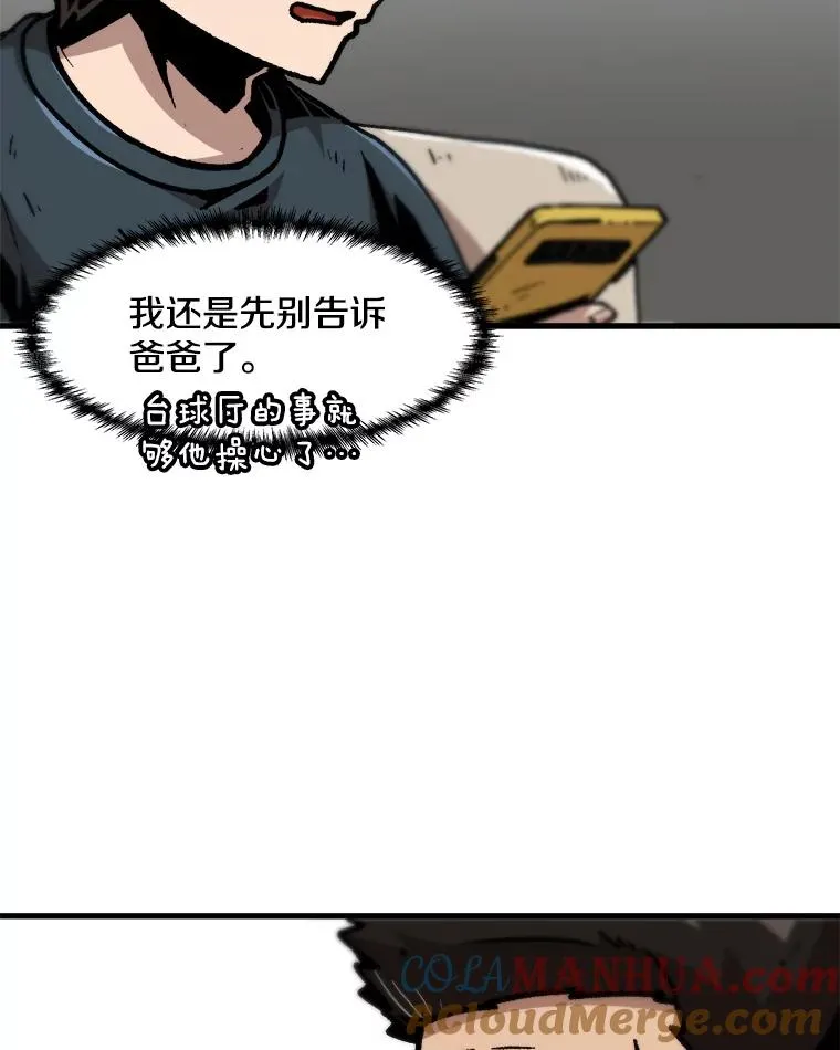 101.E国之旅 第13页