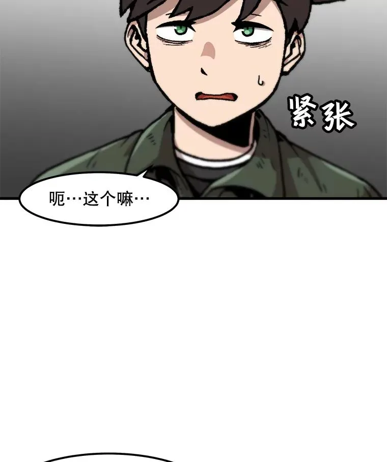 101.E国之旅 第23页