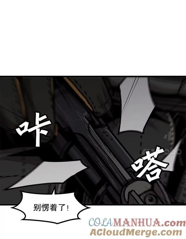 104.与鲍洛格的契约 第7页