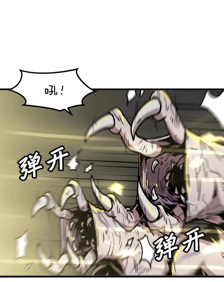 104.与鲍洛格的契约 第9页