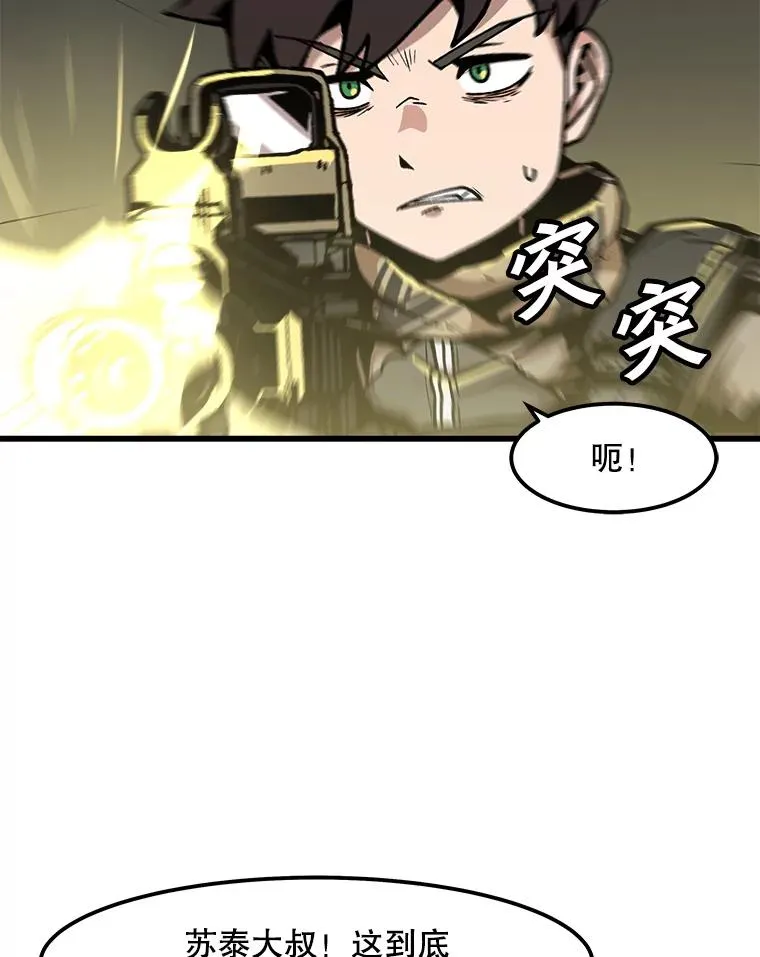 104.与鲍洛格的契约 第12页