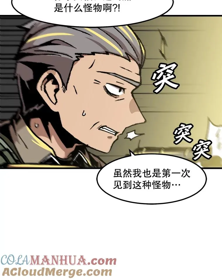 104.与鲍洛格的契约 第13页