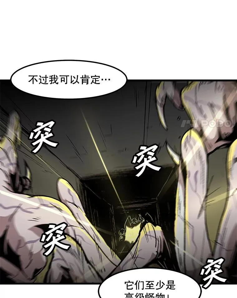 104.与鲍洛格的契约 第14页