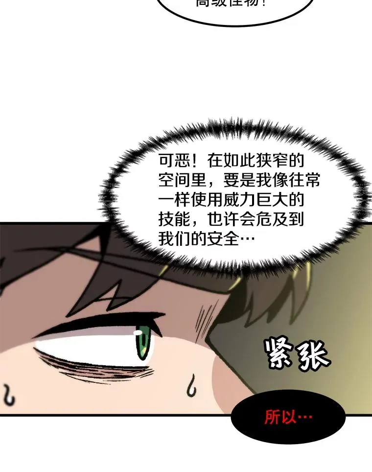 104.与鲍洛格的契约 第15页