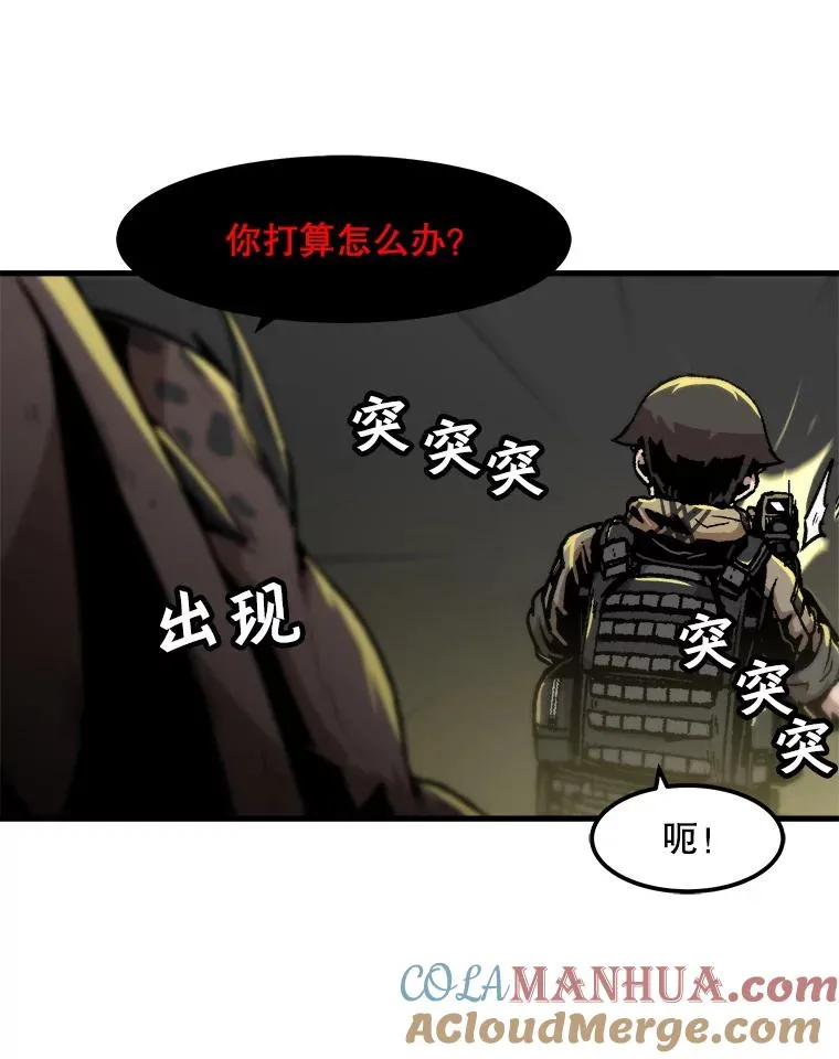 104.与鲍洛格的契约 第16页