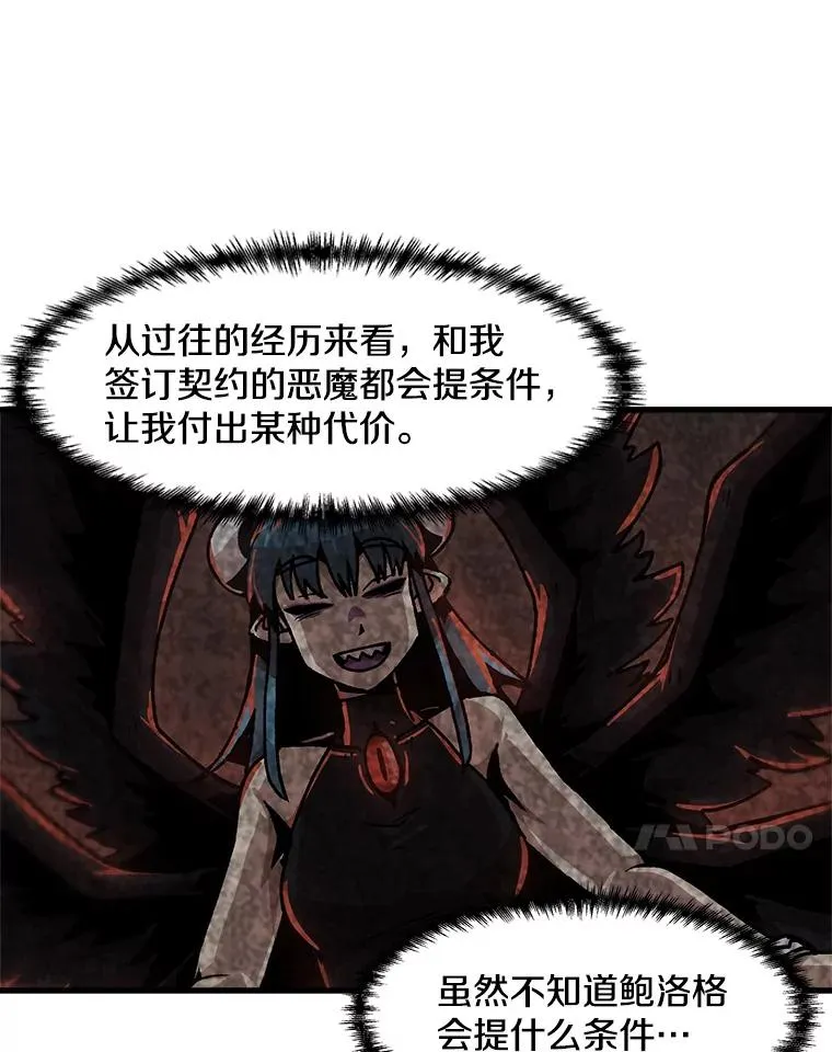 104.与鲍洛格的契约 第17页