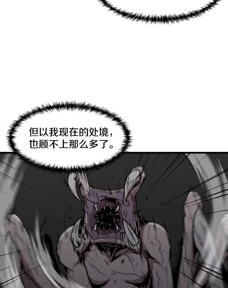 104.与鲍洛格的契约 第18页