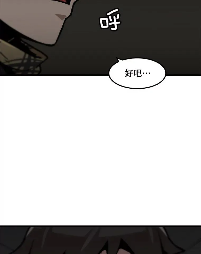104.与鲍洛格的契约 第20页