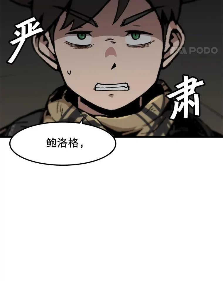 104.与鲍洛格的契约 第21页