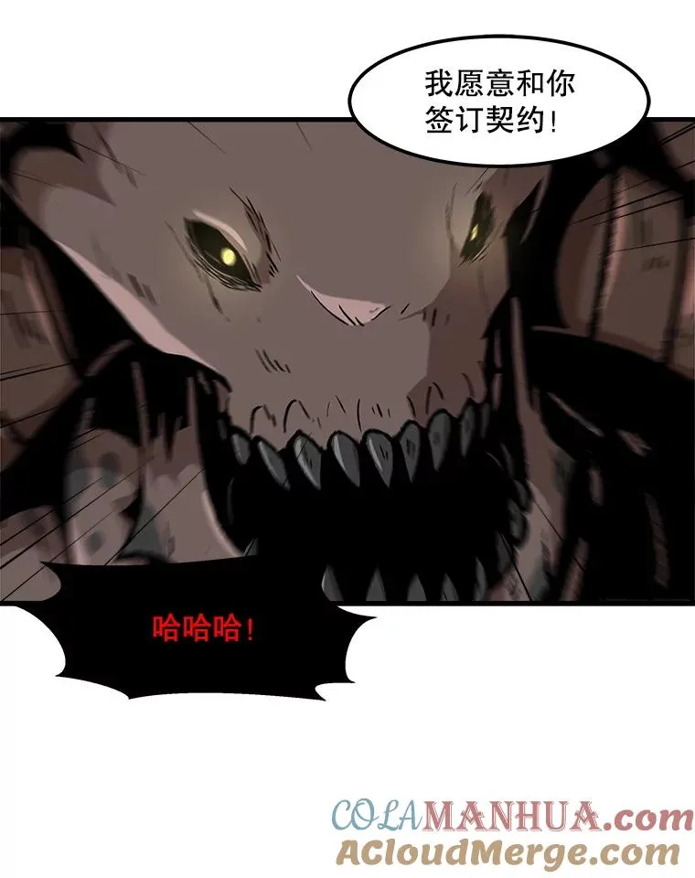 104.与鲍洛格的契约 第22页