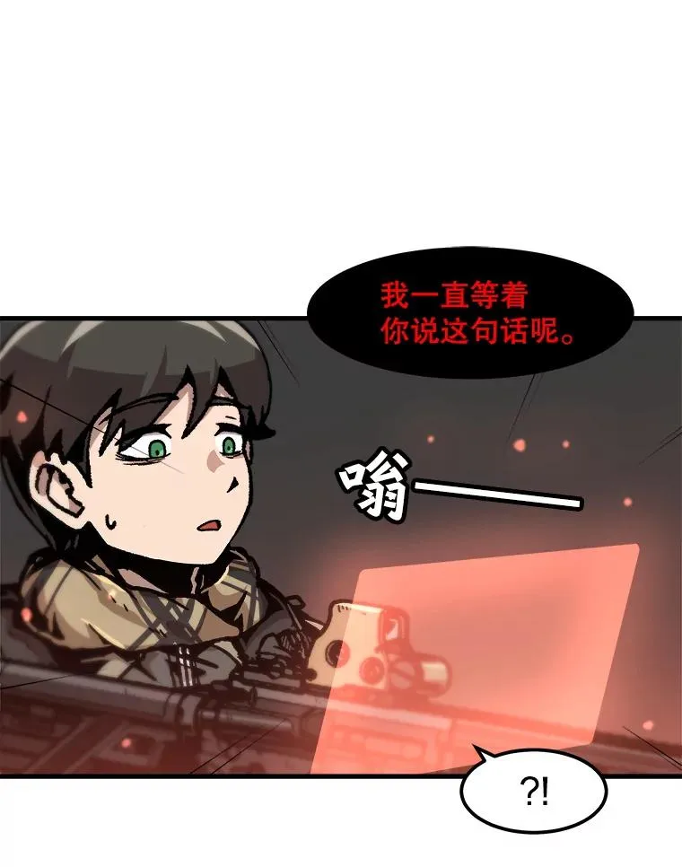 104.与鲍洛格的契约 第23页