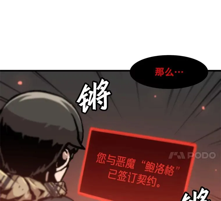 104.与鲍洛格的契约 第24页