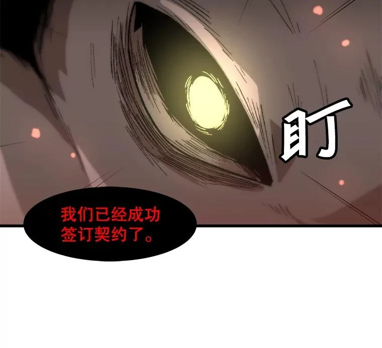 104.与鲍洛格的契约 第26页