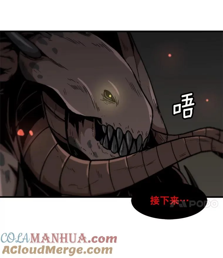 104.与鲍洛格的契约 第28页