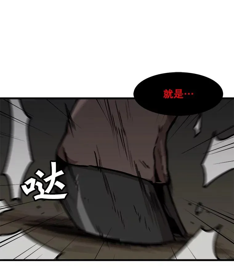 104.与鲍洛格的契约 第29页
