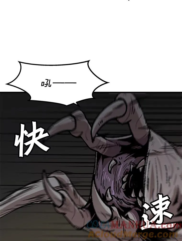 104.与鲍洛格的契约 第34页