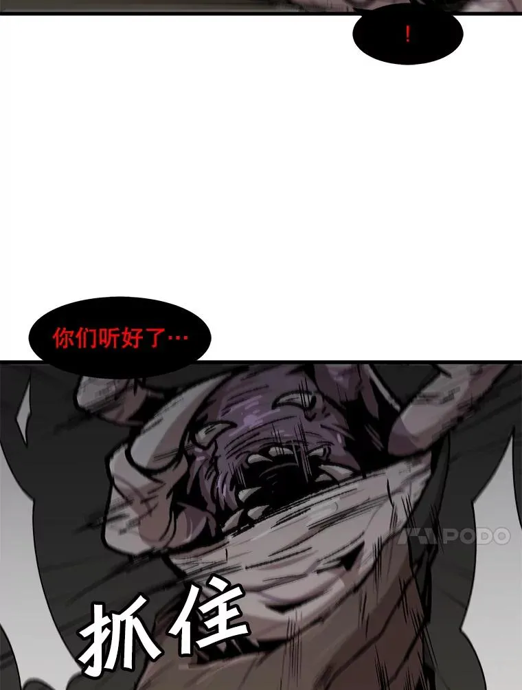 104.与鲍洛格的契约 第35页