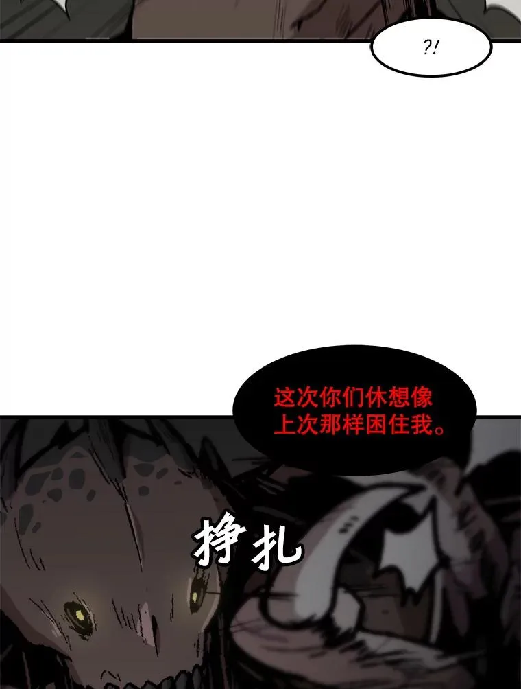 104.与鲍洛格的契约 第36页