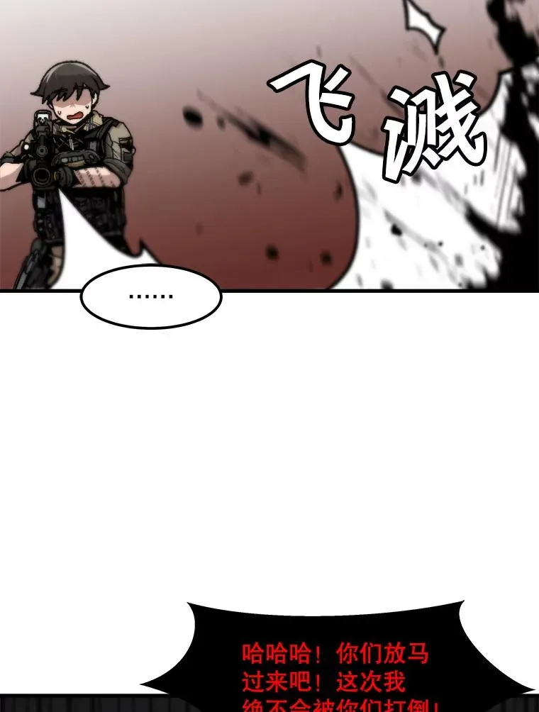 104.与鲍洛格的契约 第38页
