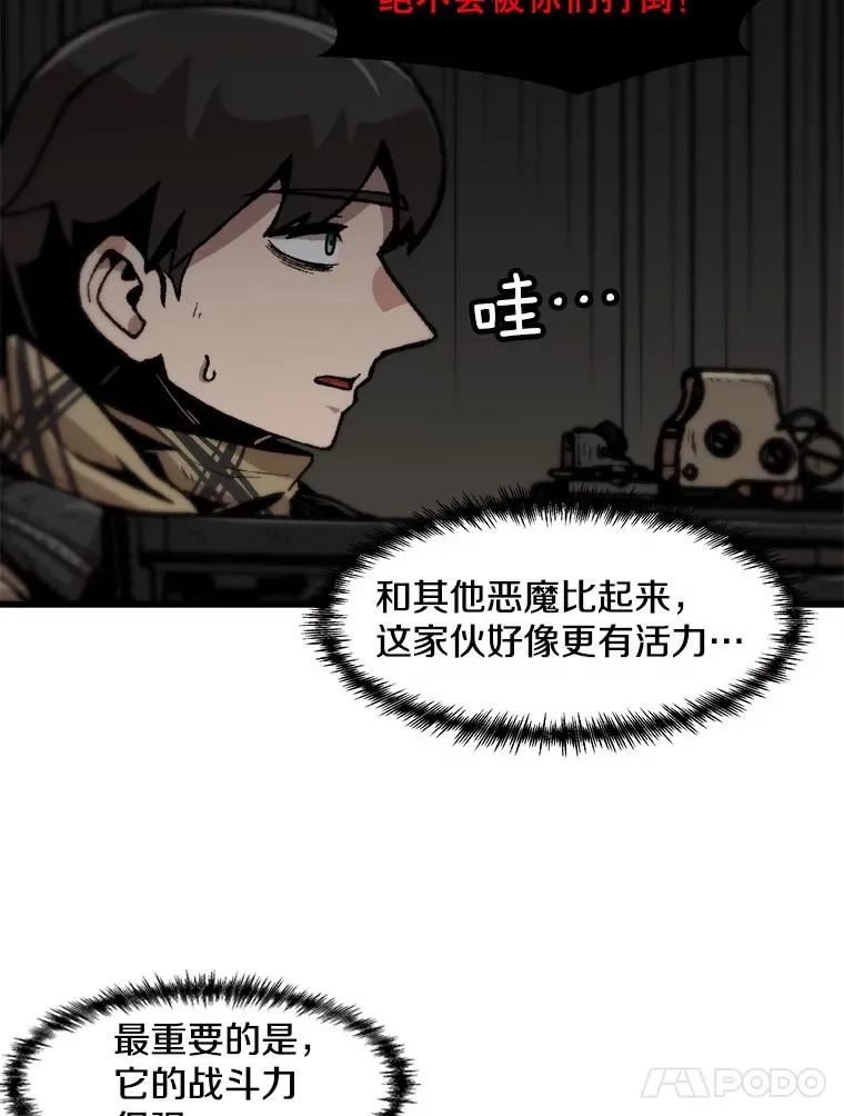 104.与鲍洛格的契约 第39页