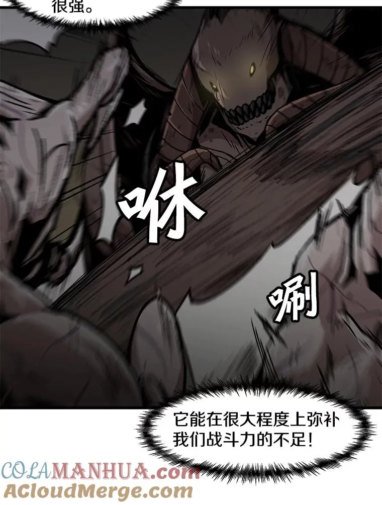 104.与鲍洛格的契约 第40页
