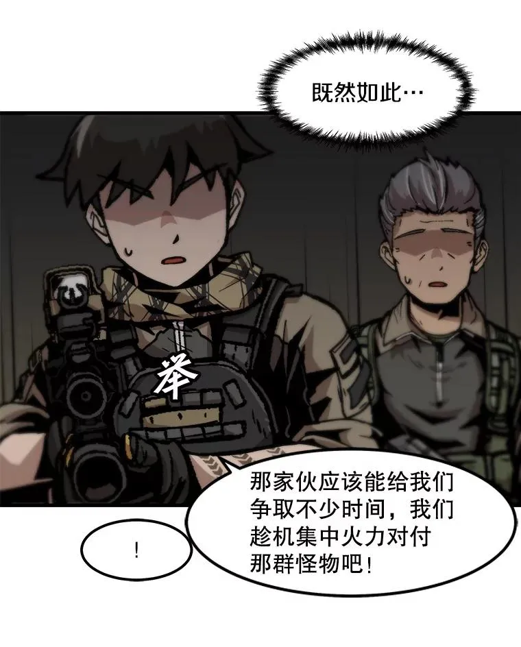 104.与鲍洛格的契约 第41页