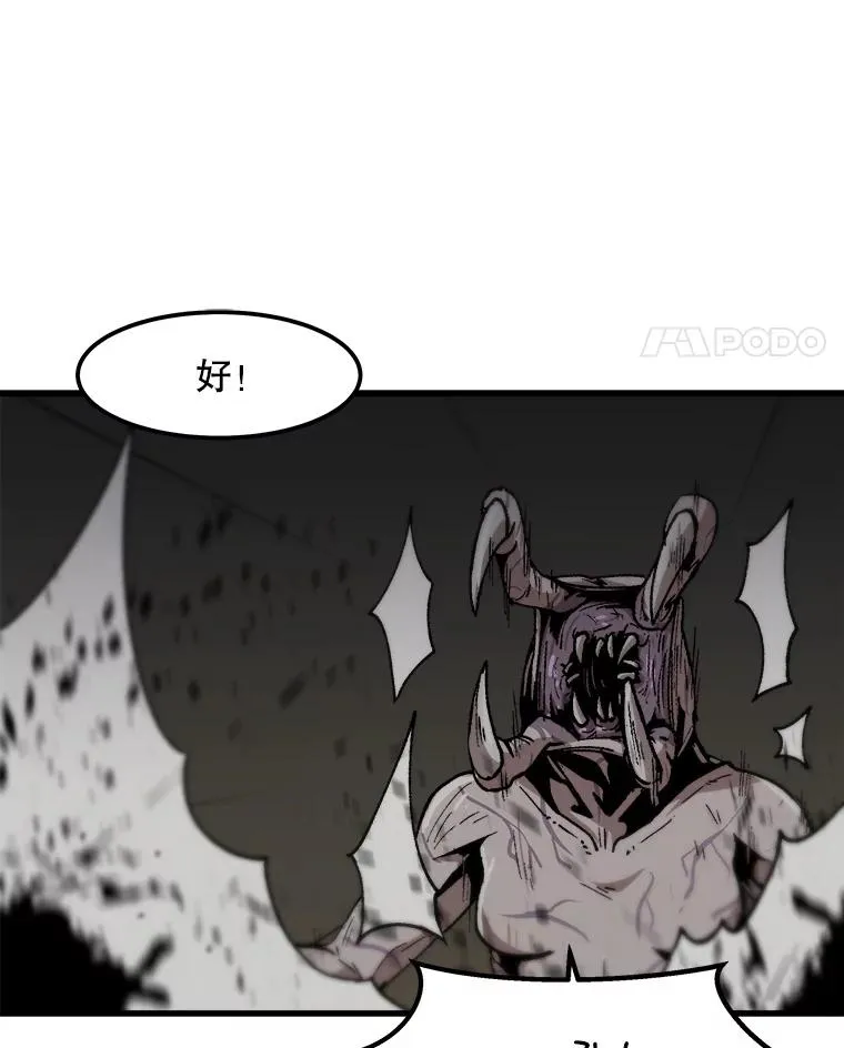 104.与鲍洛格的契约 第42页
