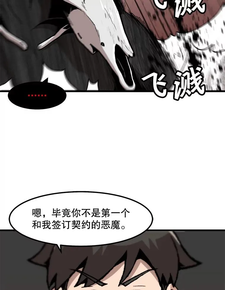 104.与鲍洛格的契约 第51页