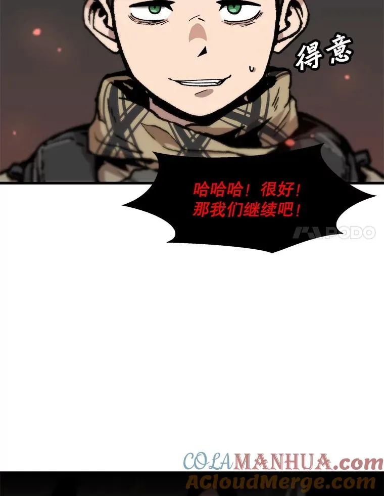104.与鲍洛格的契约 第52页
