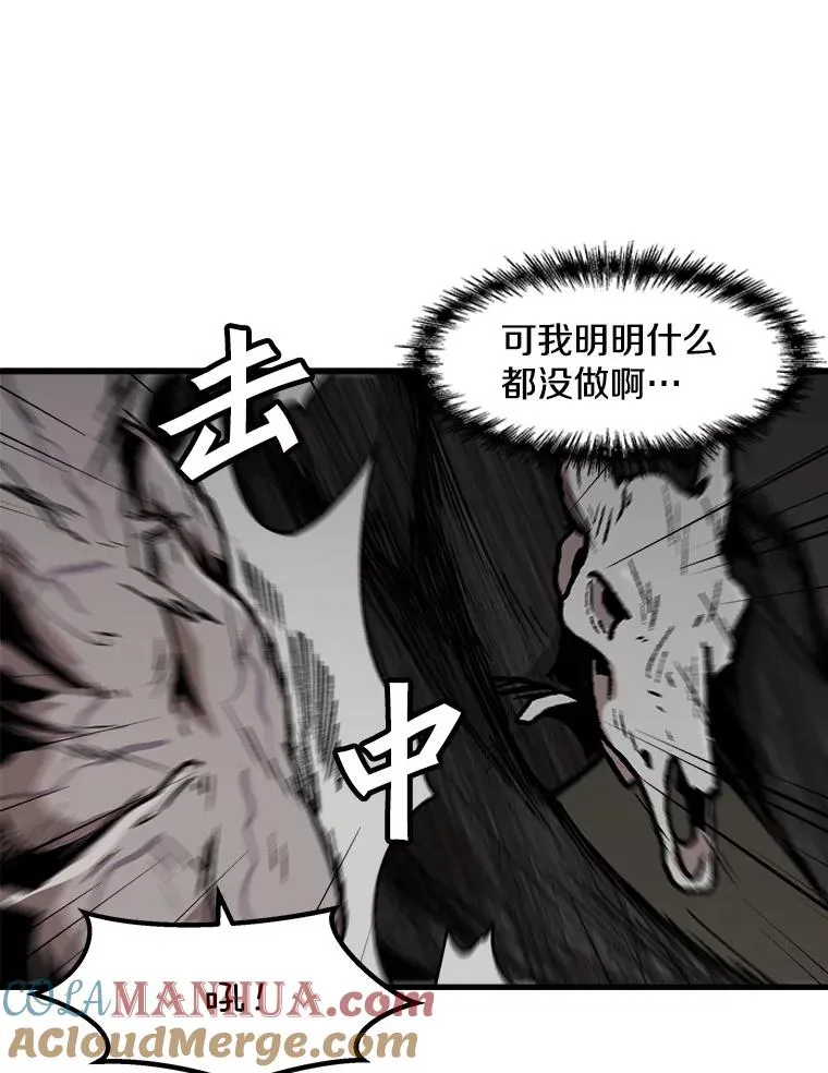 104.与鲍洛格的契约 第64页