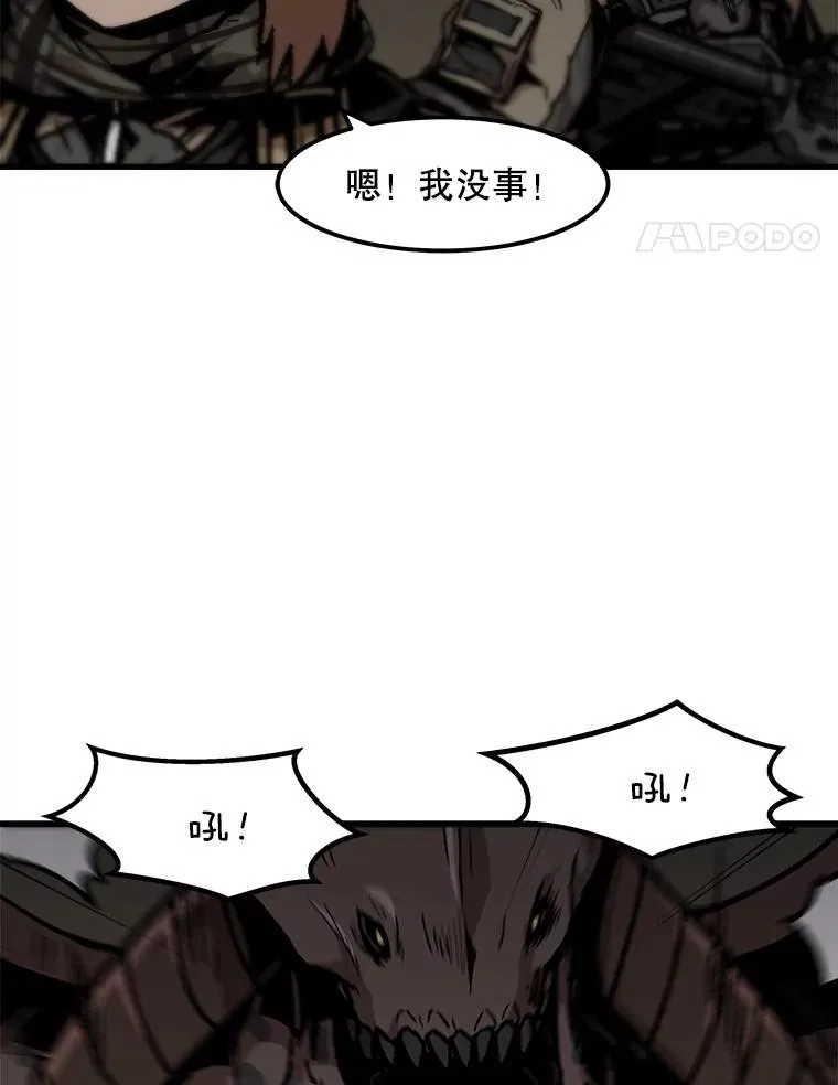 104.与鲍洛格的契约 第66页