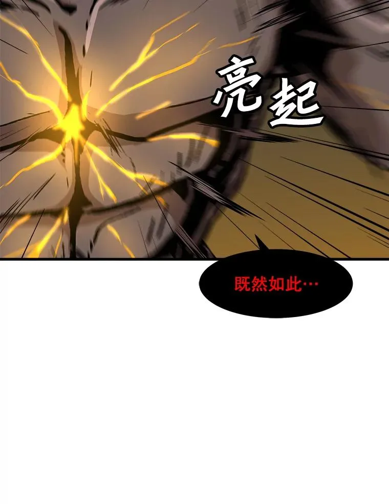 104.与鲍洛格的契约 第68页