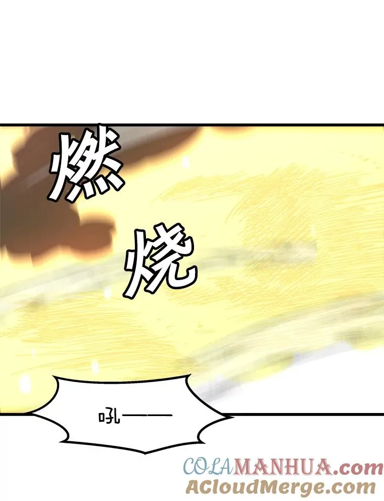104.与鲍洛格的契约 第70页