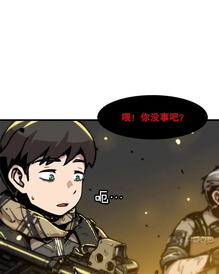 104.与鲍洛格的契约 第72页