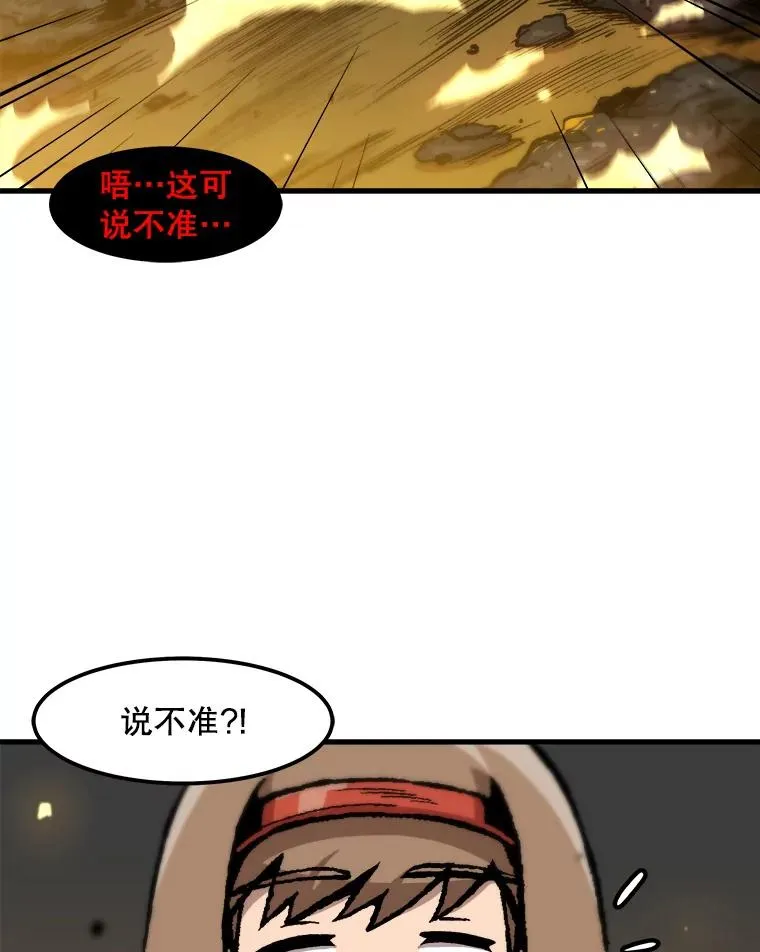 104.与鲍洛格的契约 第74页