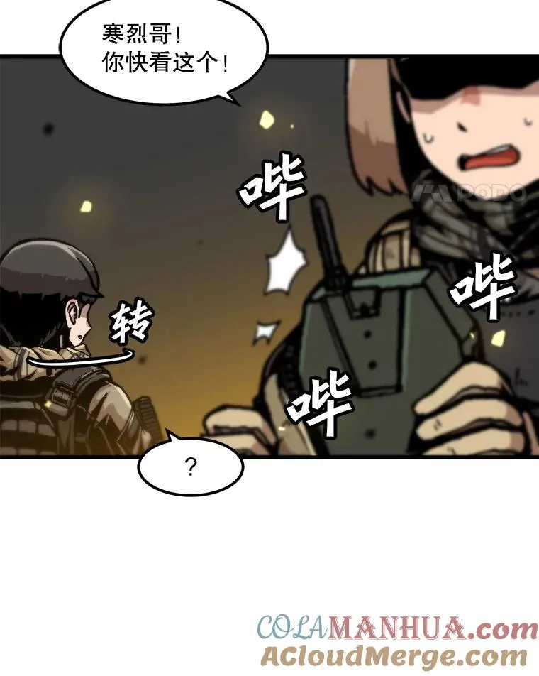 104.与鲍洛格的契约 第76页