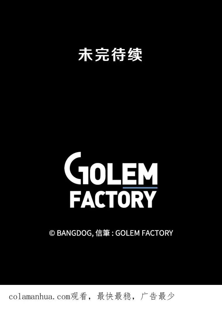 104.与鲍洛格的契约 第80页