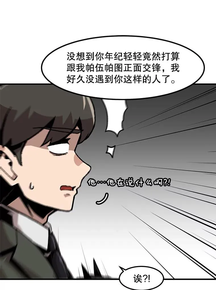 126.虚惊一场？ 第32页